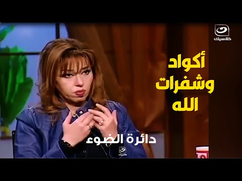مايا صبحي على الهواء عين حورس دي في الأصل من أكواد وشفرات الله وتم سرقتها