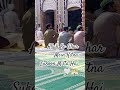 Allah Ke Ghar Mein Kitna Sukoon Milta Hai 🤍🕌#Allah #Masjid #Sukoon#IslamicVideo#shorts