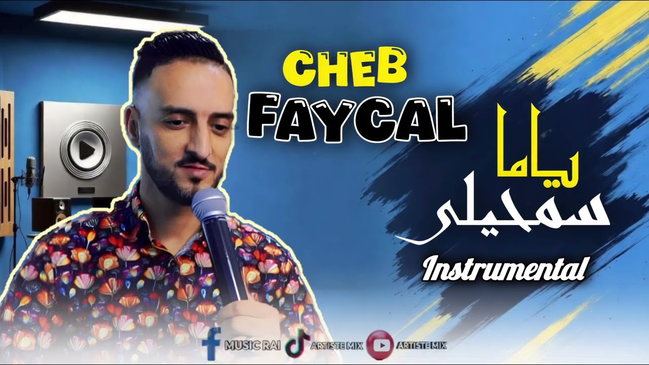 Yama Smahili – Instrumental | Cheb Fayçal