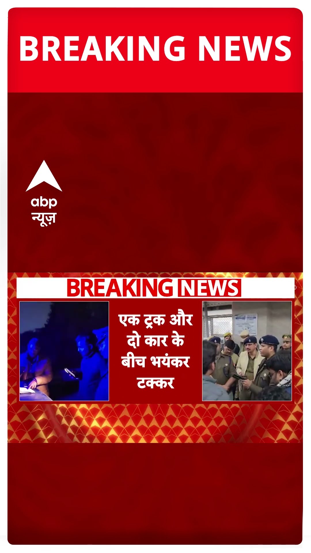 Lucknow Breaking: किसान पथ पर हुए भीषण सड़क हादसे पर CM Yogi ने जताया दुख | ABP Shorts