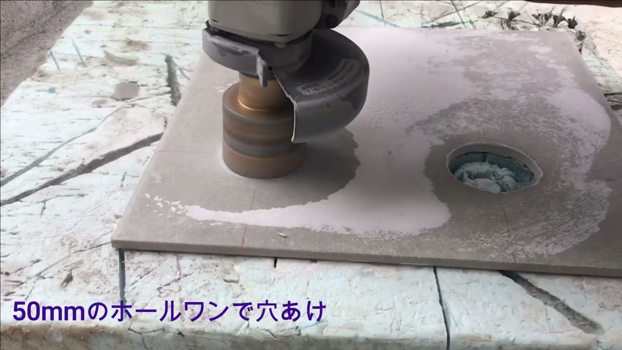 ホールワン - タイル工具世界先進メーカーの石井超硬工具製作所