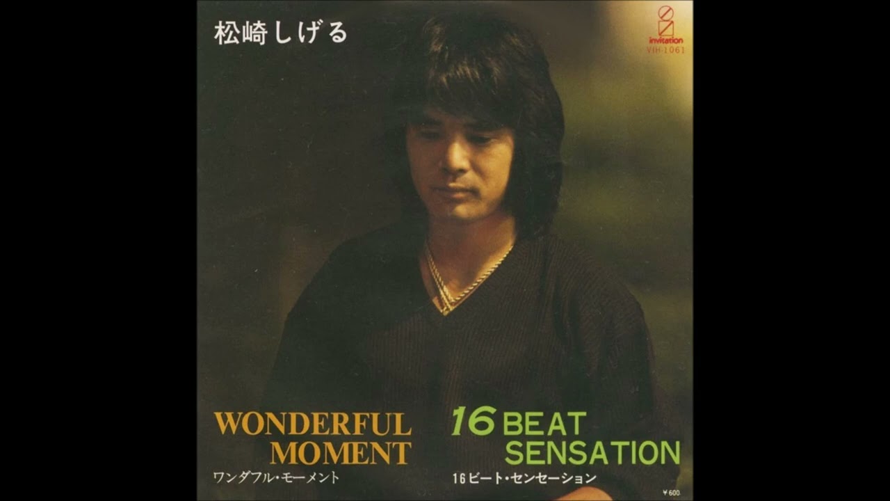 松崎しげる 16 BEAT SENSATION (1979) - YouTube