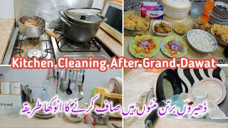 Morning kitchen cleaning Routine After Grand  Dawat | cleaning Tips | Motivational cleaning  vlog 