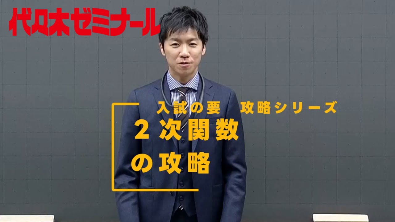 オール５家庭教師の三澤の数学シリーズ 二次関数 オール5家庭教師の三澤の数学シリーズ 二次関数 - メルカリ