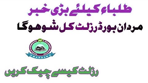 This video is related about Mardaan Board result ||school studio9||