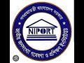 জাতীয় জনসংখ্যা গবেষণা ও প্রশিক্ষণ ইনস্টিটিউটে হোমইকোনোমিস্ট পদে লিখিত পরীক্ষার ফলাফল প্রকাশ।