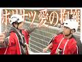 高さ日本一のバンジーで絆の大ジャンプ!? 【FANTASTICS堀夏喜&相方候補ワタリ119】