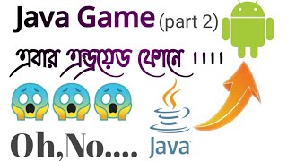 How to play Java Game in Android phone (Part 2)l l Touch Screen version ll 2020 new screenshot 2