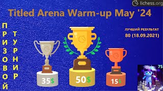 Шахматы {} lichess.org {} Titled Arena Warm-up May '24.