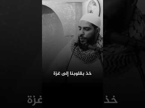 اللهم حرر فلسطين والمسجد الأقصى من كيد المعتدين وكن يا ربنا عونا لإخواننا في فلسطين رفح غزة