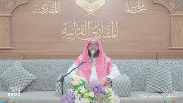 تحبير المقارئ | سورة الضحى | القارئ: محمد سليمان العمار