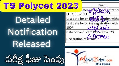 Ts Polycet 2023 Detailed Notification Released: పరీక్ష ఫీజు పెంపు| Important Dates