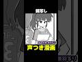 ありがとうワールドカップ　#ボイスドラマ #漫画