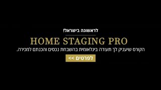 WESTAGE אודות הקורס