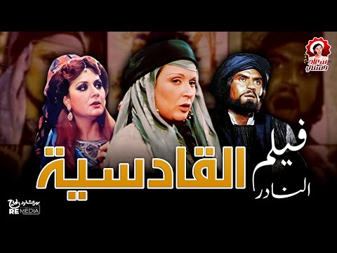 فيلم القاديسه بطوله سعاد حسني عزت العلايلي ليلي طاهر