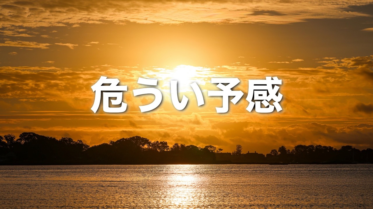 【危うい予感】〜2回聴くと泣ける曲 - YouTube