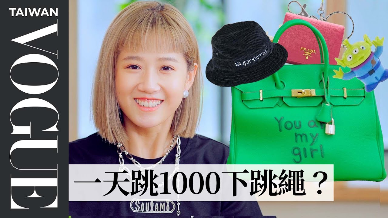 方志友曬老公送的包超放閃：女藝人不洗頭必備帽、拍照前消水腫穴道按摩分享｜In The Bag｜Vogue Taiwan