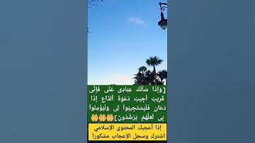 #قرآن #آيات #اكسبلور #تيك_توك #راحة_نفسية #لايك #ترند #تلاوة_خاشعة #القرآن_الكريم #آيات_بينات #في