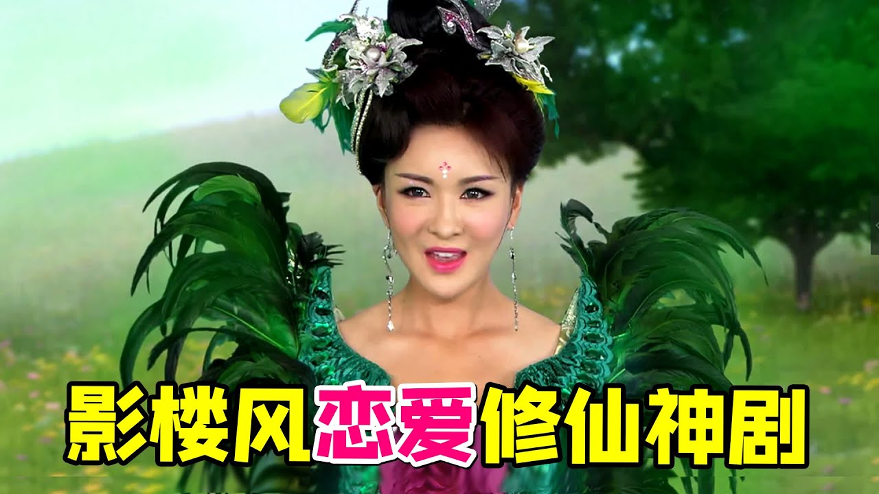 【大头虫】大型影楼风国产辣眼神话剧《封神英雄》，没想到第二部比第一部更夸张！