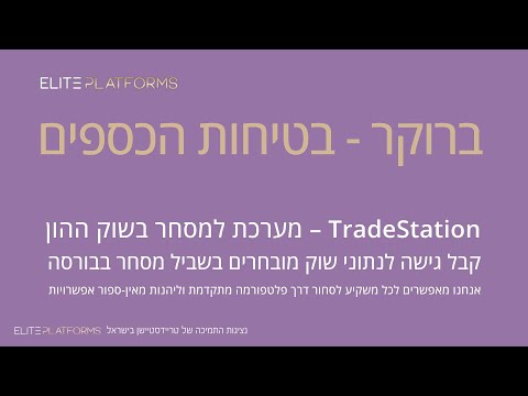 וִידֵאוֹ: האם בבעלות מבוטחים?