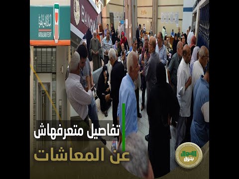 إعرف تفاصيل حساب التوفير لأصحاب المعاشات في بنكي الأهلي ومصر