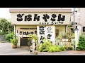 [ENG SUB]【堺市の食堂】魚の煮付定食 出し巻「ごはんやさん ういづ」Japanese home cooking restaurant "Uizu" in Osaka