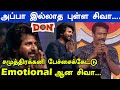 இந்த நிகழ்ச்சிக்கு வர கூடாதுன்னு இருந்தேன்...Samuthrakani Shocking Speech at Don TrailerLaunch