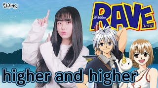 [퇴근버스] 투니BUS - higher and higher (RAVE OST Full ver. Cover)
