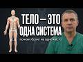 Болит шея, поясница и колено? Причина может быть одна