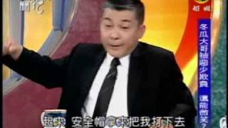新聞挖挖哇：孝子之死(5/7) 20090618