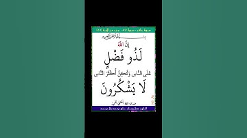 سورة غافر - سورة 40 - اية 61