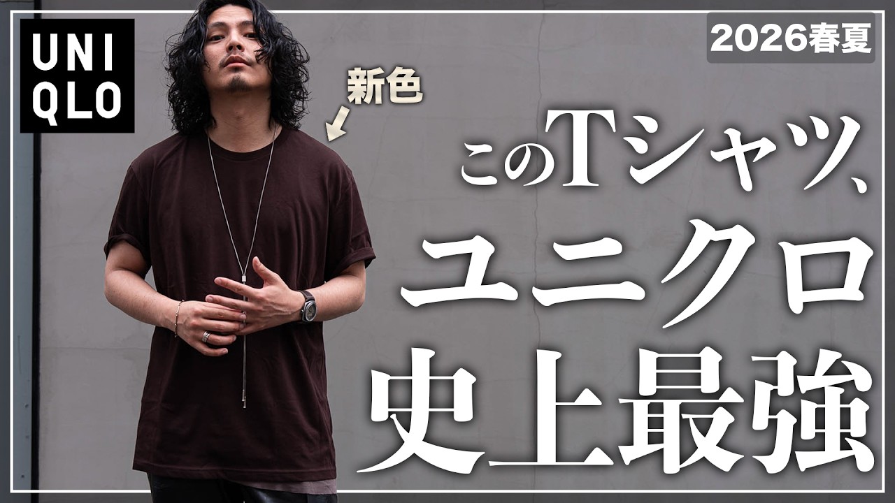 tengok様３点まとめ品 UNIQLO] Introducing the 