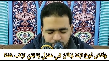 تلاوة عطرة للقارئ محمود الإسكافي
