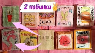 Бумажные сюрпризы 🌸 2 Новинка RAINBOW 🌈 и КАНЦЕЛЯРИЯ от подписчицы❤️