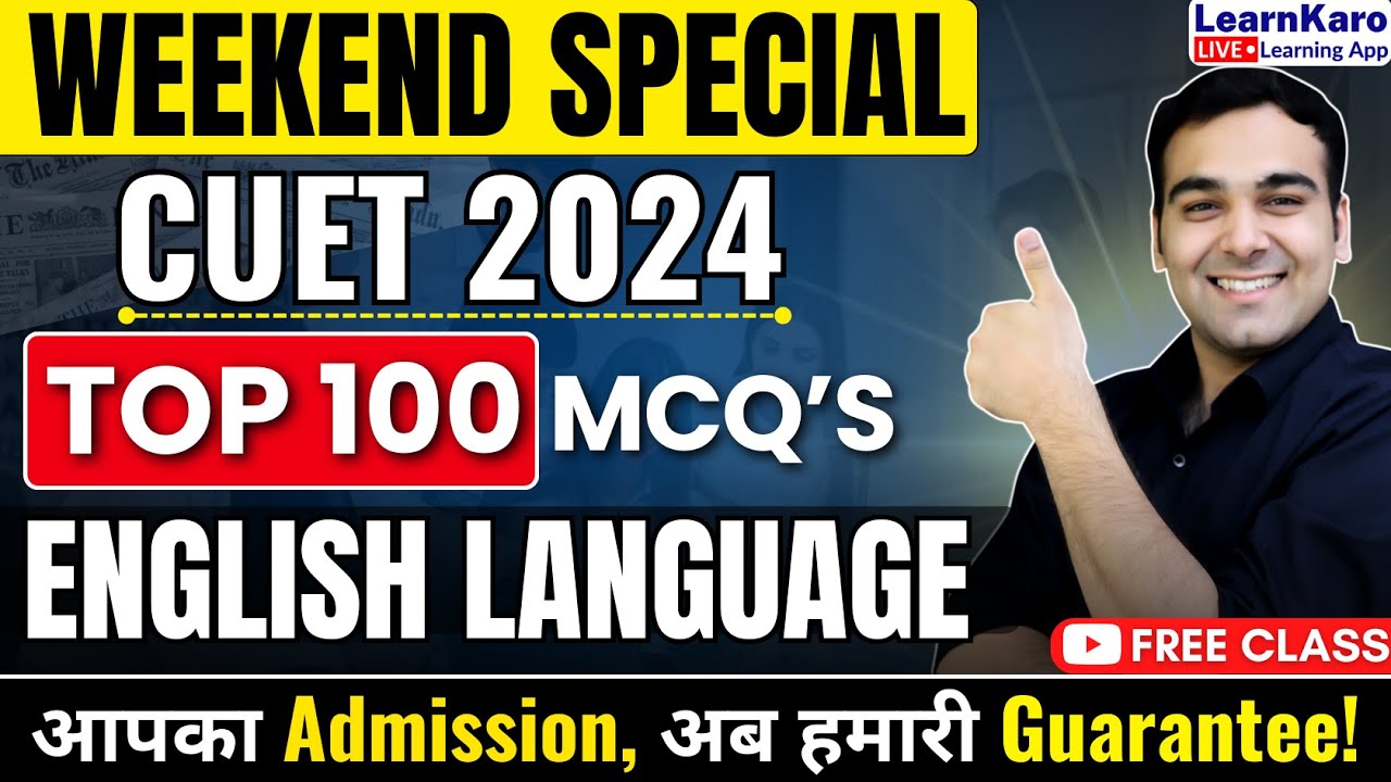 CUET 2024 English Language | Top 100+ MCQs - FREE CUET Batch - YouTube