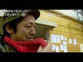 3.11/東北大震災復興支援/己の使命を全うする加藤の生き様に迫る