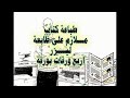 PRINT BOOKLET ON LASER PRINTER, طباعة البوكليت و كتاب ملازم وجهين على طابعة ليزر