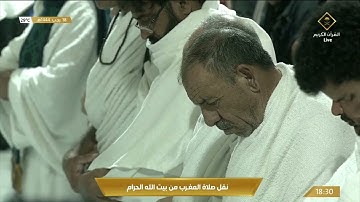 صلاة المغرب من المسجد الحرام بـ #مكة المكرمة تلاوة الشيخ د ياسر بن راشد الدوسري