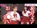 【尻文字なんて甘ったれるな！】チン八先生のホームルームは『〇〇文字』で楽しいレクリエーションのお時間です♡