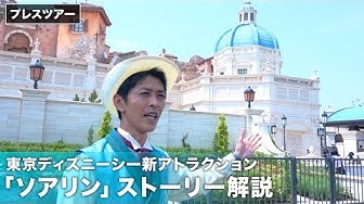 ソアリン Youtube