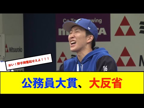 【トゥモアナ】今日先発のDeNA大貫晋一投手のコメント「無駄な四球からの失点になってしまい反省しています」【De速】