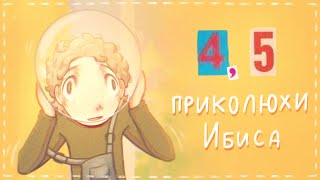 4,5 ПРИКОЛЬНЫХ ФУНКЦИЙ ИБИС ПЕЙНТ Х О КОТОРЫХ ВЫ МОГЛИ НЕ ЗНАТЬ!!1