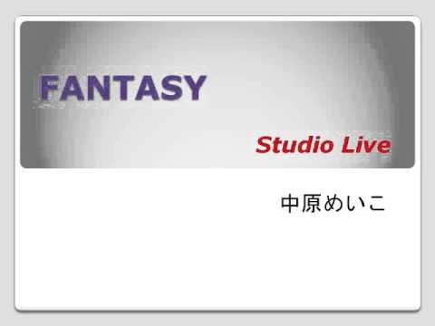 Fantasy Studio Live 中原めいこ Youtube