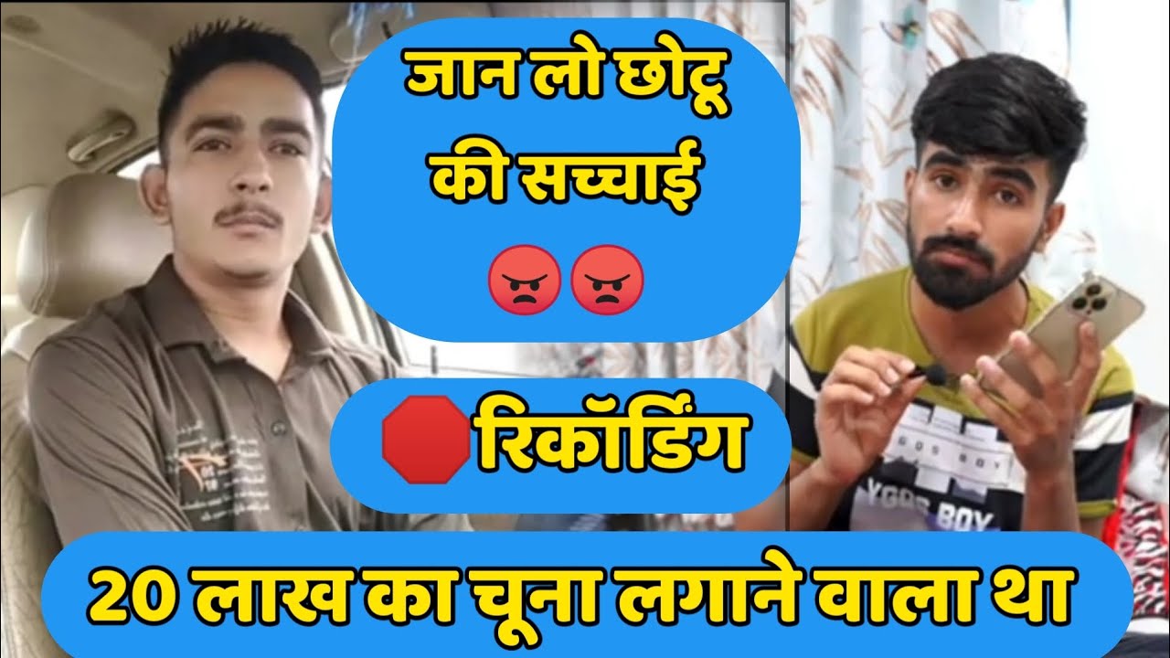 The Experiment TV Ne Chotu Ko Team Se Kyu Nikala - Viral Recording - With Proof