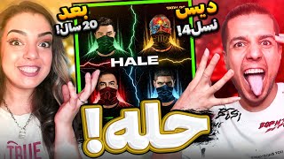 💥 Hale By Tohi ft. Ho3ein, Tataloo & Pishro واکنش به حله از تهی، حصین، تتلو و پیشرو ⚡️