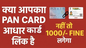 PAN Card Aadhaar Link 2025 | Check PAN-Aadhaar Link Status Online | PAN Aadhar Link Kaise Kare