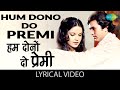 Hum Dono Do Premi Lyrical हम द न द प र म Ajnabee Rajesh Khanna Zeenat Aman Hum Dono Do Premi Lyrical हम द न द प र म Ajnabee Rajesh Khanna Zeenat Aman