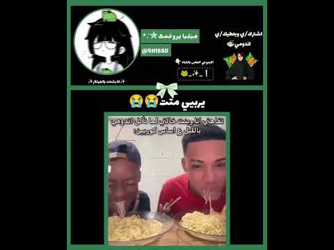 فحطتت هيليا لحياة افضل مش من عالم الفيك تحشيش ضحك حتى البكاء الاردن تورتيلا