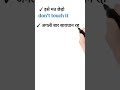daily use English sentance in hindi |#english#shorts #spokenenglish #grammar#englishgrammar#spoken