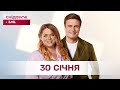 Сніданок з 1+1 Онлайн! за 30 січня